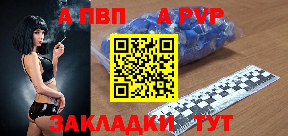 Серпухов  Alpha PVP крисы CK  Вход с VPN  наркошоп  APVP Соль  А ПВП 