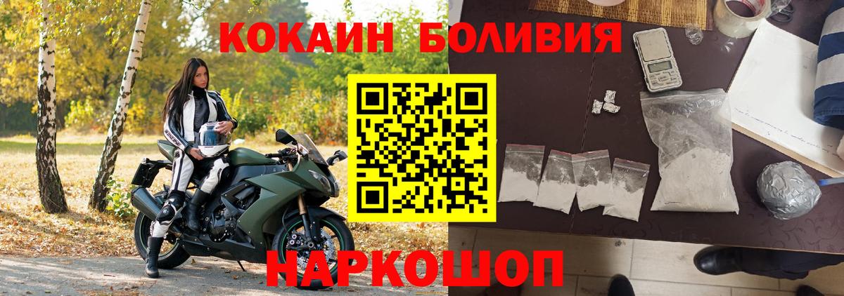 COCAIN Боливия Серпухов
