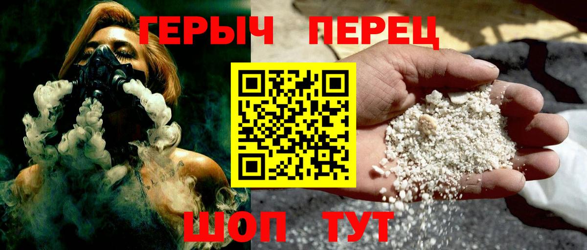 Серпухов  ГЕРОИН белый  Вход с VPN 