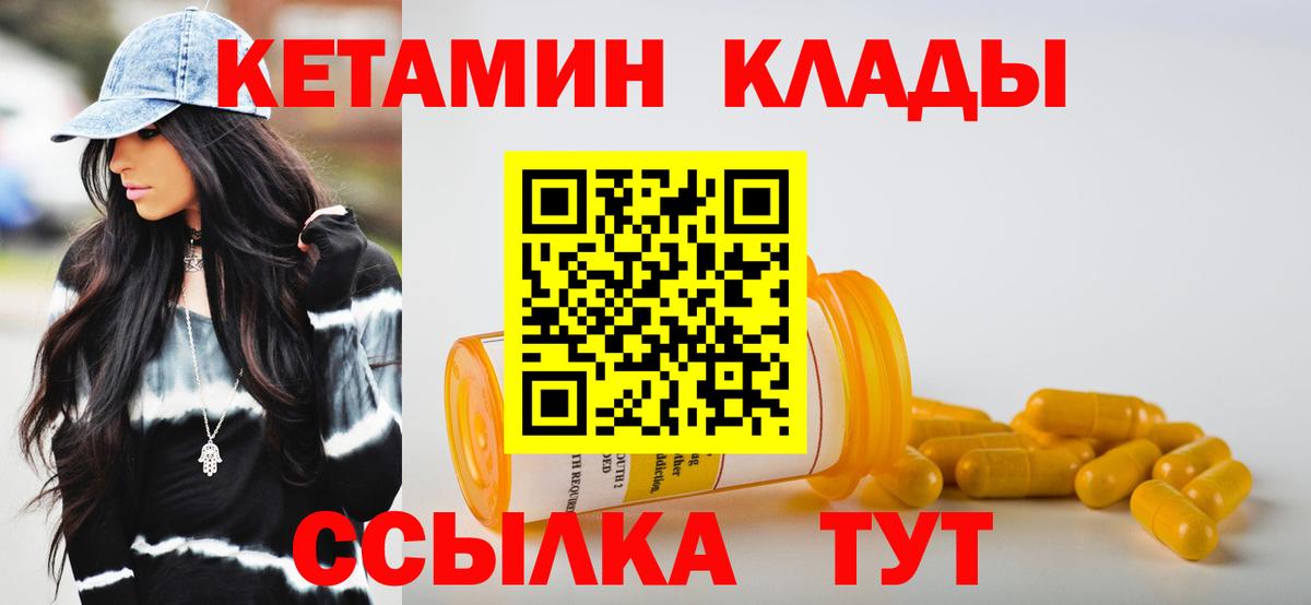 КЕТАМИН VHQ Серпухов
