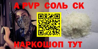альфа пвп VHQ Малоярославец