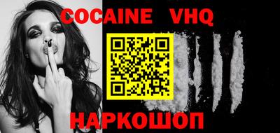 альфа пвп VHQ Малоярославец