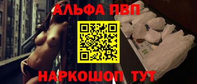 альфа пвп VHQ Малоярославец