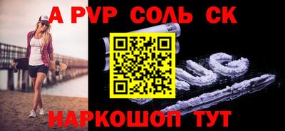 альфа пвп VHQ Малоярославец