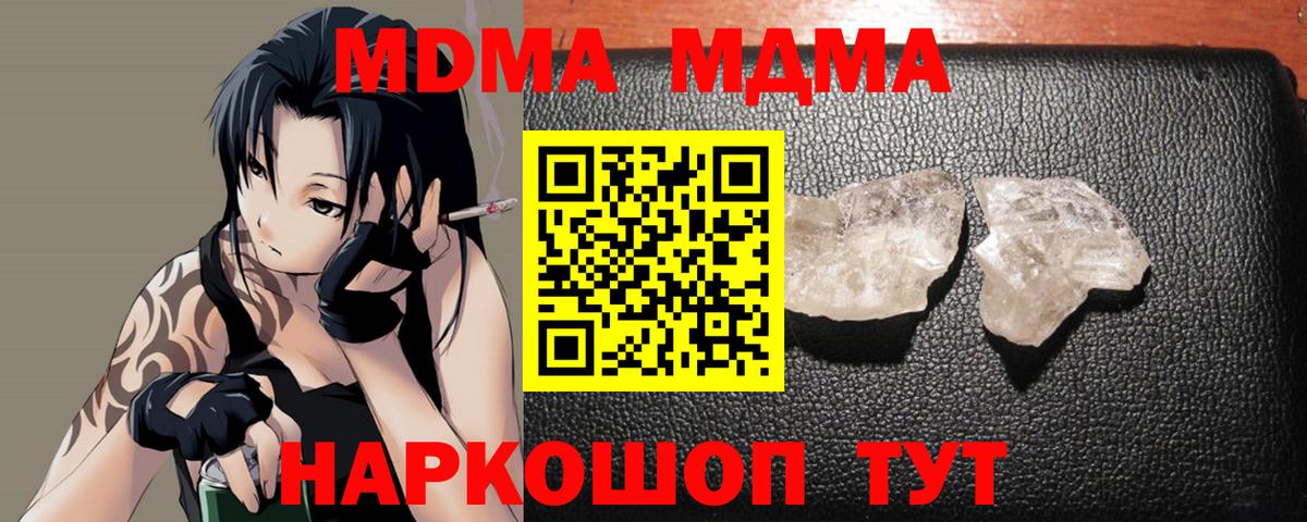 МДМА VHQ Серпухов