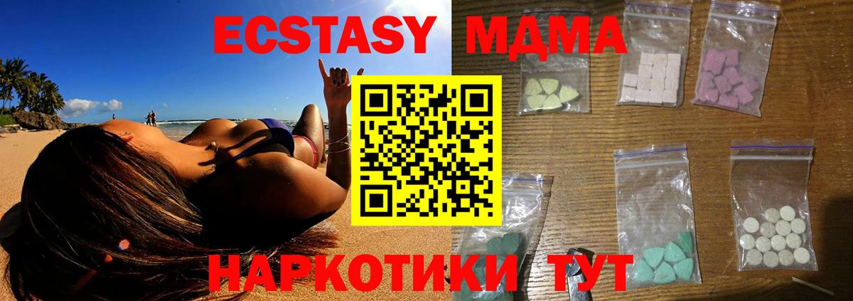 МДМА кристаллы  Вход с VPN  Серпухов  MDMA VHQ 