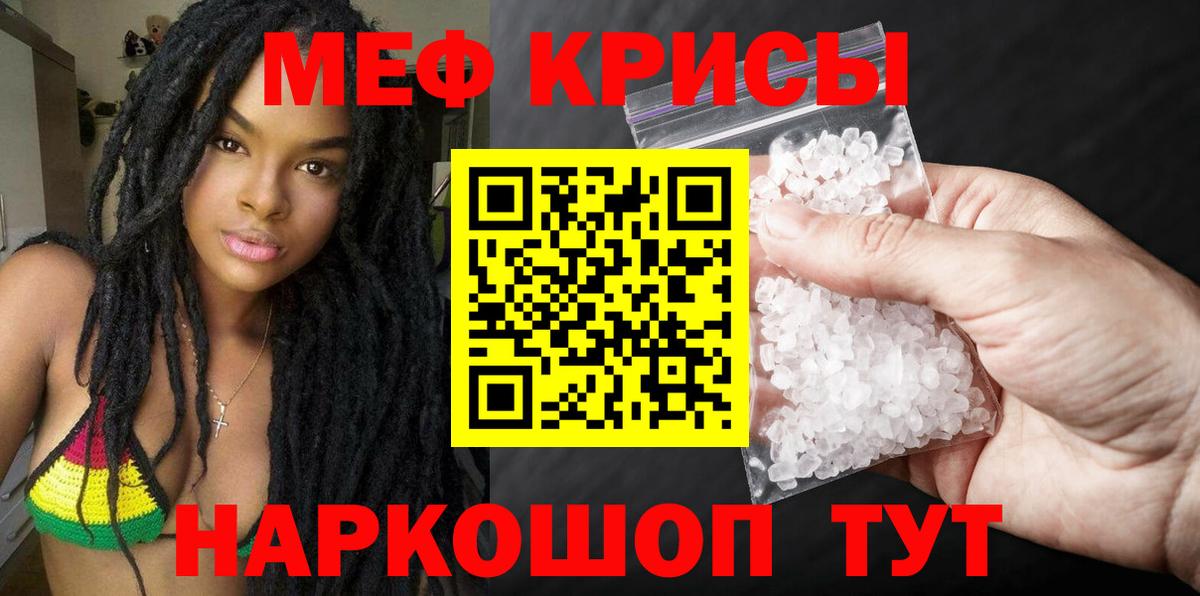 МЕФ 4 MMC  МЕФ  МЯУ-МЯУ  Серпухов  Вход с VPN  МЕФ VHQ 