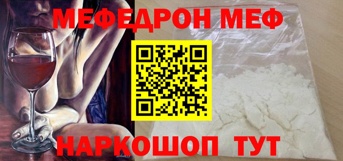 Меф мяу мяу кристаллы Серпухов