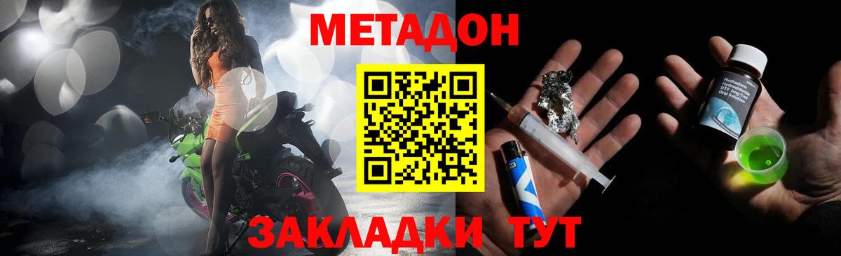 МЕТАДОН VHQ  Вход с VPN  Метадон VHQ  Серпухов 