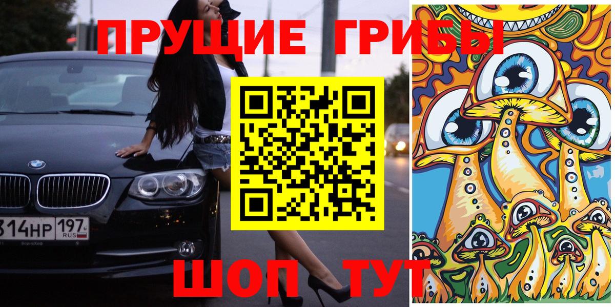 Псилоцибиновые грибы мицелий  Вход с VPN  Серпухов 